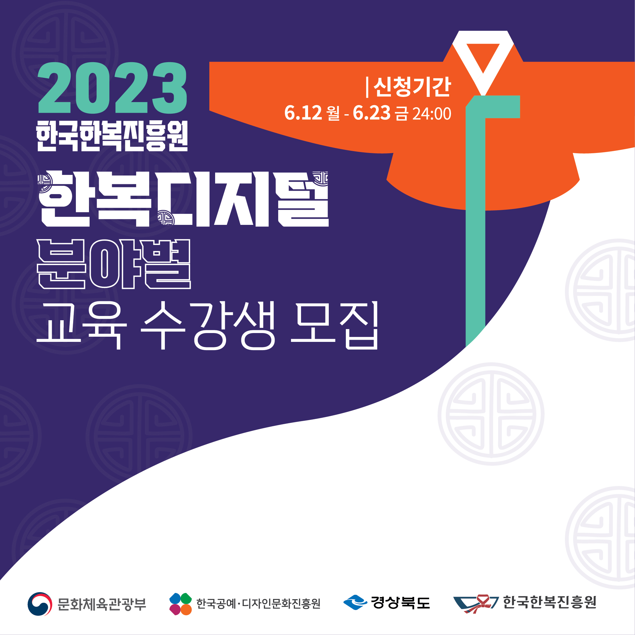 YUKA캐드(7/7~9/8) 매주 금요일 포스터